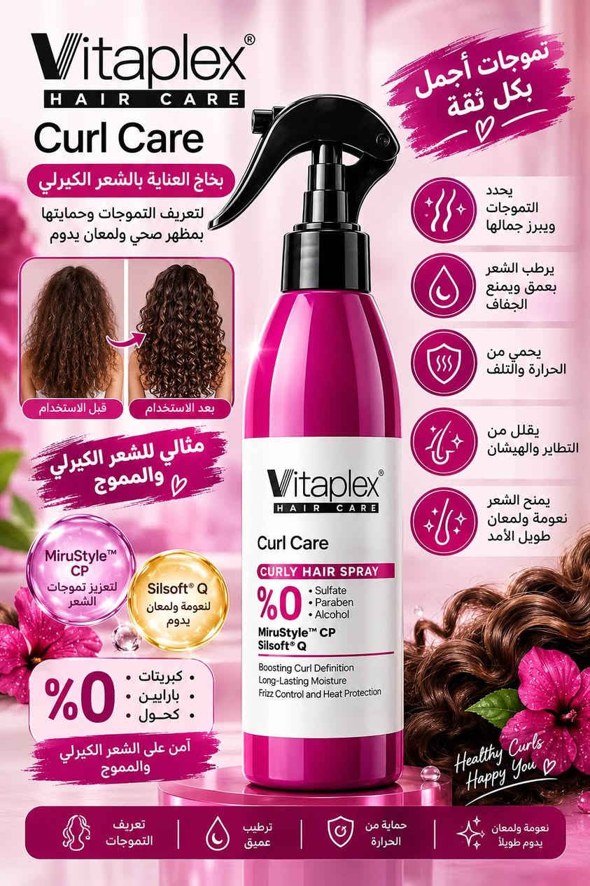 ✨ مجموعة بخاخات العناية بالشعر من Vitaplex Hair Care 
مهما كانت طبيعة شعرك أو احتياجه (مصبوغ، كيرلي، تالف، أو بحاجة لتغذية وفيتامينات)، مجموعة Vitaplex تقدم لك الحل الاحترافي بخطوة رشّ واحدة لتستمتعي بشعر صحي، قوي، ولامع كل يوم!"
رابط قناة تلكرام https://t.me/nafasnm3
للطلب مراسله الصفحه
متوفر بيع جملة مفرد
كل المنتجاة مختومة من وزارة الصحة الايرانيه

نص مكتوب في الصور:
- Vitaplex HAIR CARE Vitamin Care بخاخ الفيتامينات للشعر عناية متكاملة لشعر أكثر قوة ولمعة وحيوية Pro-V B5 فيتامين ب5 B7 فيتامين ب 7 Amino Acid أحماض أمينية %0 Paraben Alcohol Sulfate خال من الباربين والكحول والكبريتات يحمي الشعر من الحرارة ويمنحك إطلالة صحية وطبيعية لمعان طبيعي وجذاب تفكيك فوري للشعر حماية من الحرارة عناية مكثفة وتغذية عميقة Beautiful Hair شعر صحي أقوى وأكثر حيوية يُسهل فك تشابك الشعر يمنح الشعر نعومة ولمعان حماية من الحرارة العالية يقلل من التطاير والهيشَان يقوي الشعر ويغذيْه من الجذور B5 Vitaplex HAIR CARE Vitamin Care VITAMIN HAIR SPRAY %0 Paraben Alcohol Sulfate Amino acid Vitamin B5, B7 Instant Detangling Conditioner Pro-V B5 Revitalizer Intensive Heat Protection Anti-frizz
- Vitaplex HAIR CARE Bleach Care بخاخ العناية للشعر المُسحب يحافظ على صحة الشعر ويمنحه الترطيب والتغذية العميقة قبل الاستخدام بعد الاستخدام مثالي للشعر المُسحب والمفتّح Keravis PE Ceramide A2 مركبات فعالة لحماية وتقوية الشعر حماية مثالية للشعر المُسحب يقلل من التقصف والتكسر يرطب الشعر ويمنحه النعومة واللمعان يحمي لون الشعر المُسحب ويطيل عمره يغذي ويقوي بنية الشعر يمنح الشعر مظهراً صحياً وحيوياً 0% بارابين كحول سلفات شعر قوي ناعم ولامع مناسب للشعر المُسحب والمفتّح حماية من الحرارة ترطيب عميق مناسب للإستخدام اليومي
- Vitaplex HAIR CARE Curl Care بخاخ العناية بالشعر الكيرلي لتعريف التموجات وحمايتها بمظهر صحي ولمعان يدوم قبل الاستخدام بعد الاستخدام مثالي للشعر الكيرلي والمموج MiruStyle CP لتعزيز تموجات الشعر Silsoft Q لنعومة ولمعان يدوم 0% كبريتات بارابين كحول آمن على الشعر الكيرلي والمموج تموجات أجمل بكل ثقة يحدد التموجات ويبرز جمالها يرطب الشعر بعمق ويمنع الجفاف يحمي من الحرارة والتلف يقلل من التطاير والهيشان يمنح الشعر نعومة ولمعان طويل الأمد تعريف التموجات ترطيب عميق حماية من الحرارة نعومة ولمعان يدوم طويلاً Healthy Curls Happy You
- Vitaplex HAIR CARE Color Care بخاخ العناية بالشعر المصبوغ يحافظ على لون الشعر ويمنحه اللمعان والحيوية قبل الاستخدام بعد الاستخدام مثالي للشعر المصبوغ Coconut Oil زيت جوز الهند ترطيب عميق ولمعان طبيعي Coconut Oil زيت جوز الهند ولمعان للبيعي Prodew 500 تقنية بروتين متطورة لتقوية الشعر %0 بارابين كحول سلفات عناية آمنة لشعرك المصبوغ لونك يبقى أجمل وأطول يحافظ على لون الشعر يحمي الشعر من العوامل الخارجية يرطب ويغذي الشعر بعمق يقلل من أضرار الحرارة يمنح الشعر اللمعان والنعومة يمنع التجعد والعيشان شعرك الملون يستحق الأفضل لمعان طبيعي ترطيب عميق تنعيم الشعر حماية من الحرارة مناسب للشعر المصبوغ
- Vitaplex HAIR CARE Keratin Care بخاخ العناية بالشعر بالكيراتين تركيبة متطورة تمنح شعرك النعومة والقوة والحماية قبل الاستخدام بعد الاستخدام مثالي لجميع أنواع الشعر Kereffect SD يعيد بناء الشعر من الداخل Mirustyle MFP PE يمنح نعومة ولمعان فائق مكونات فعالة لحماية وترميم الشعر شعر أكثر قوة ونعومة ولمعان يُغذي الشعر ويعيد بناءه يرطب بعمق ويمنع الجفاف يحمي من الحرارة والتلف يمنح النعومة واللمعان يقلل من التقصف والتكسر يمنح تحكم أكبر بالهيشَان والفراغ اكتشفي سر الشعر الصحي Vitaplex HAIR CARE Keratin Care KERATIN HAIR SPRAY %0 Paraben Alcohol Sulfate Kereffect SD Mirustyle MFP PE Instant Detangling Conditioner Reconstructing & Smoothing Intensive Heat Protection Anti-frizz مناسب لجميع أنواع الشعر حماية من الحرارة خالي من الكيبرتات خالي من الكحول خالي من البارابين