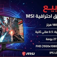 شاشة مستعملة • دقة 1080 • اربيل