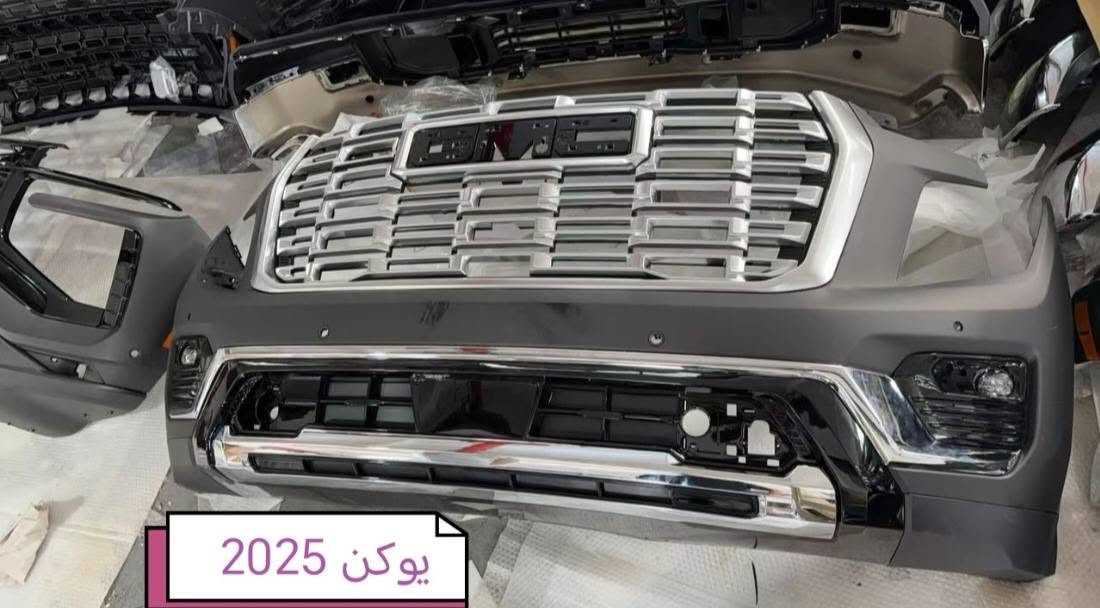 تم وصوول وجبه جديده قطع غيار غيار  تاهو&. يوكن  2025. للحجز والاستفسار الاتصال على الأرقام *********** *********** متوفر توصيل لكل المحافظات

نص مكتوب في الصور:
- يوكن 2025
- تاهو 2025