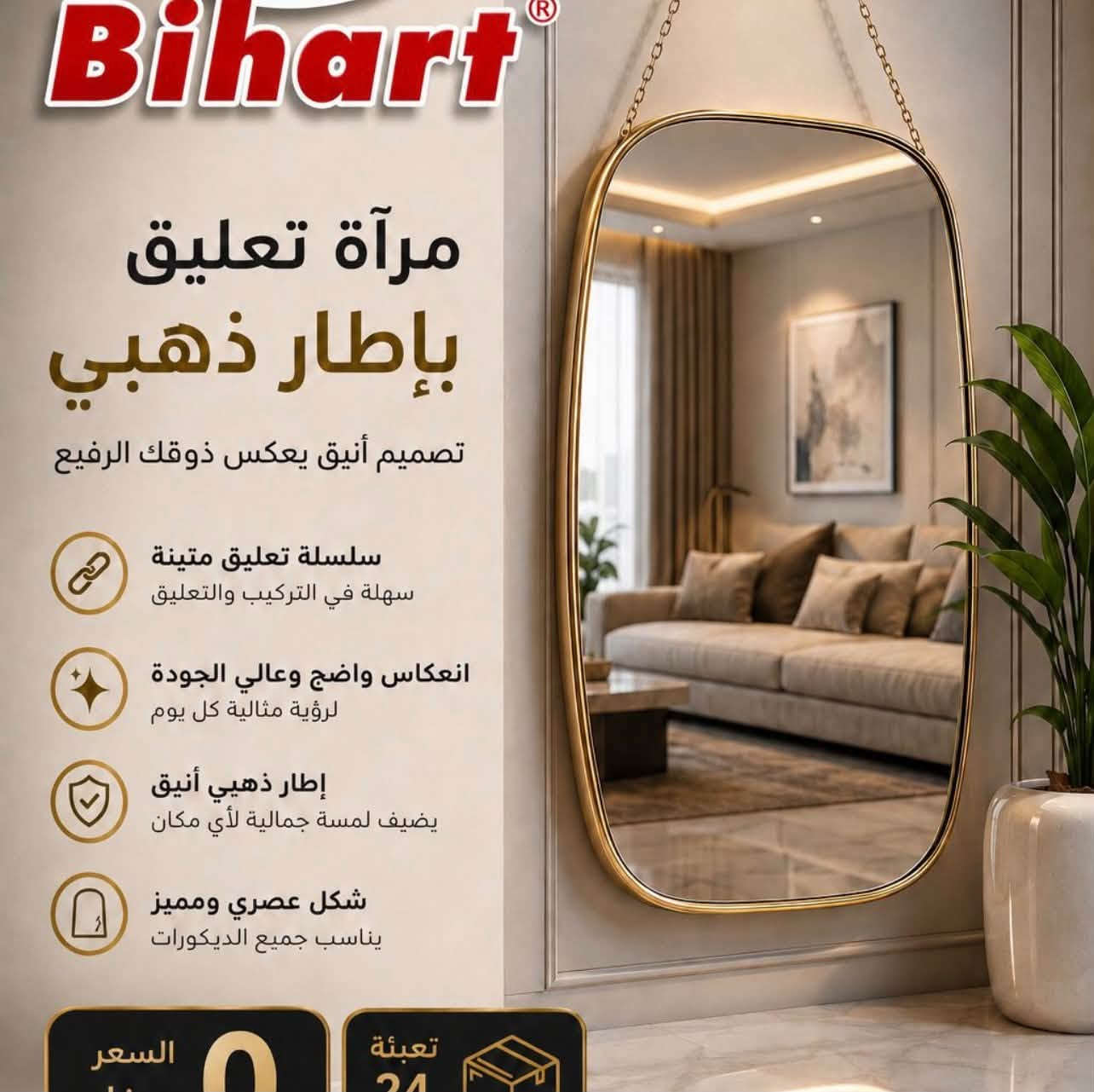 محلات حيدر وكرار الكــواز

🔥🔥🔥

وصول وجبه جديده 🔥

الوزيريه مجمع  الوزيريه تجاري  محل رقم((((4-5-6)))))) 

((((((لايوجد لدينا فرع اخر في الــــوزيـــريه)))))))

 الفرع الثاني   الشورجه خلف عمارة الكناني

*********** 

***********

وصول وجبه جديد
وكيل شركة

نص مكتوب في الصور:
- Hot Air Popcorn Maker Model: YSL387 Key Features Oil-free popping for 100% healthy popcorn Fast popping in 2-3 minutes Easy to use Modern and sleek design Simple to clean Perfect for home use How to Use: 1 Add corn kernels Close the lid 2 Turn on the machine Easy fresh popcorn 3 Enjoy fresh popcorn OIL FREE Healthy & Delicious Configuration Voltage: 230V Frequency: 50/60Hz Power: 1200W Material: Heat-resistant plastic Specifications Trusted Quality
- هيتر كهربائي موديل YSL05 سعر 0 دينار تعبئة : 10 قطعة تدفئة قوية توزيع متساوي للحرارة مستوى أمان عالي حماية من الحرارة الزائدة إمكانية تعديل الارتفاع حسب الحاجة زاوية توزيع واسعة لتدفئة أكبر مساحة تشغيل هادئ مناسب للاستخدام المنزلي موفر للطاقة أداء عالي واستهلاك منخفض تصميم عصري سهل التركيب والاستخدام المواصفات الفنية • نوع المنتج : هيتر كهربائي • الموديل : YSL05 • عدد السرعات : 3 سرعات • زاوية التوزيع : واسعة • مادة الصنع : معدن عالي الجودة • مفتاح تحكم : متعدد المستويات • الاستخدام : مناسب للمنزل والمكتب • القدرة الكهربائية : 2000 واط • الجهد الكهربائي : 220 - 240 فولت • التردد : 50 - 60 هرتز • عدد أنابيب التسخين : 4 أنابيب • إمكانية تعديل الارتفاع : نعم • اللون : أصفر ورمادي • قاعدة قوية وثابتة : نعم الدفء... دائماً معك توفير للطاقة لمنزل دافئ أمان أكثر
- Professional Car Washer
- ✓ High Performance Power
- ✓ Strong Pressure 200 Bar
- ✓ Excellent Cleaning Power
- 2400W
- 200 Bar
- 8.8 L/min
- 8 meters
- Car Washing
- Reinforced Hose
- Durable Motor
- Order Now
- ✓ Car Washing
- ✓ Reinforced Hose
- ✓ Durable Motor
- MANAL
- Bihart
- مرآة تعليق بإطار ذهبي
- تصميم أنيق يعكس ذوقك الرفيع
- سلسلة تعليق متينة
- سهلة في التركيب والتعليق
- انعكاس واضح وعالي الجودة
- لرؤية مثالية كل يوم
- إطار ذهبي أنيق
- يضيف لمسة جمالية لأي مكان
- شكل عصري ومميز
- يناسب جميع الديكورات
- السعر
- تعبئة
- 24*2823 هيتر كبير