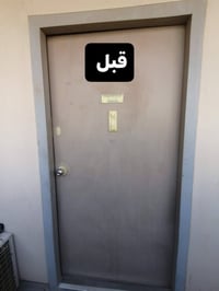 صبغ باب وجهين • صبغ باب وجه واحد • جوتن