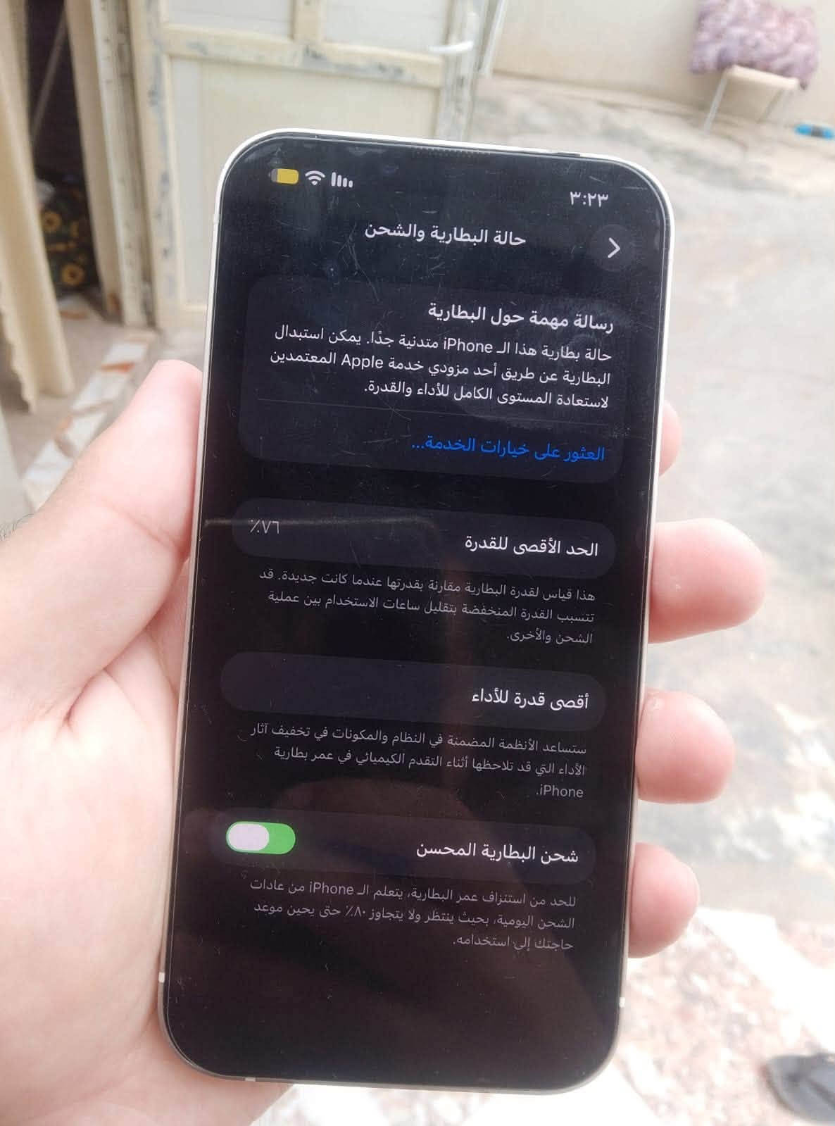 آيفون ١٣ • ٢٥٦ • واحد آذار