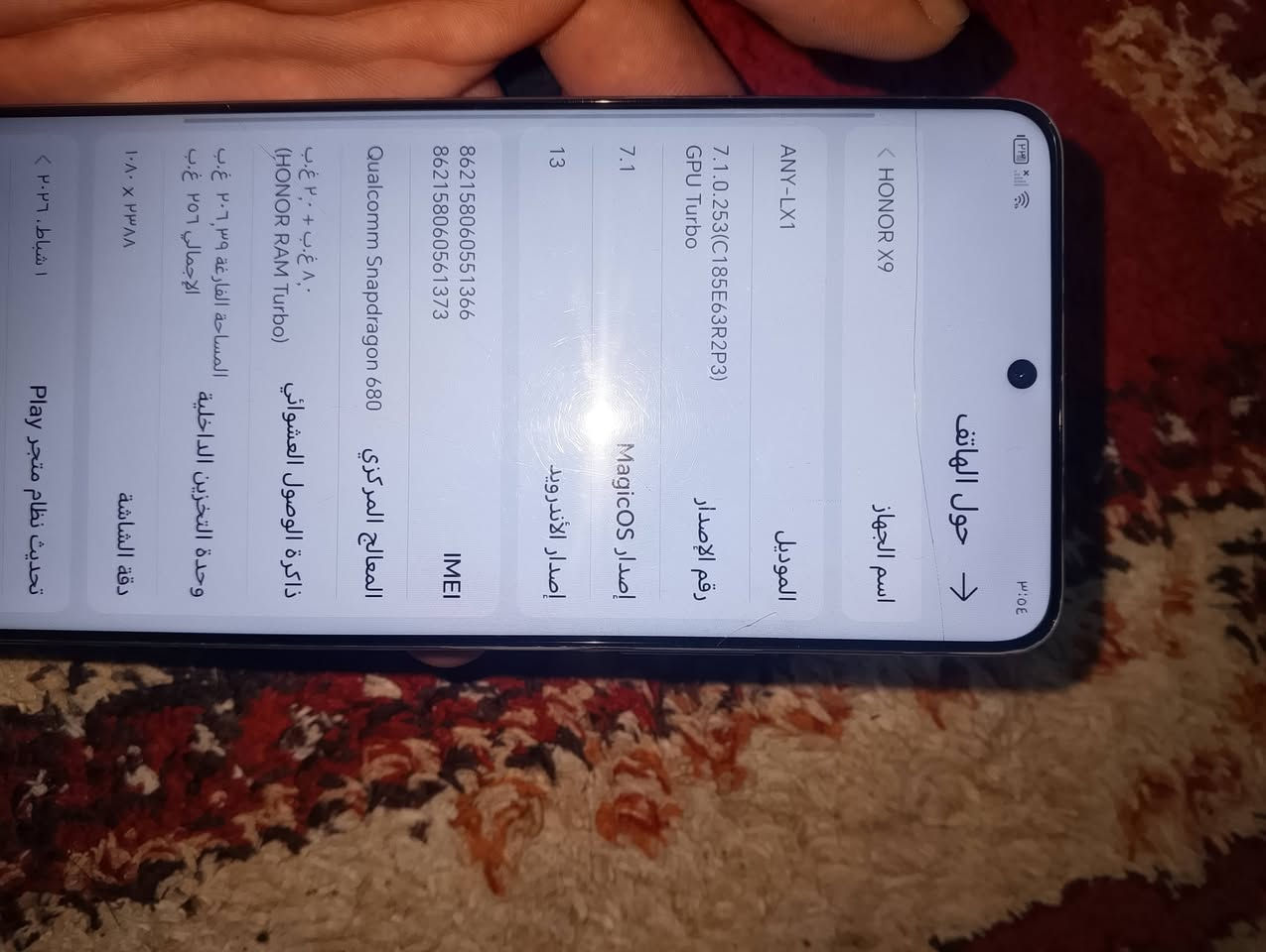 هونر للبيع x9 سعره 150 وبي مجال لشرايه  شاشه شخطين مبينه بل تصوير كامره تشتغل بس تبدل زجاجية 10الاف
ذاكره 256
رام 10 
0788172737
هونر للبيع x9 سعره 150 وبي مجال لشرايه  شاشه شخطين مبينه بل تصوير كامره تشتغل بس تبدل زجاجية 10الاف

نص مكتوب في الصور:
- حول الهاتف اسم الجهاز HONOR X9 الموديل ANY-LX1 رقم الإصدار 7.1.0.253(C185E63R2P3) GPU Turbo إصدار الأندرويد 7.1 MagicOS 13 المعالج المركزي Qualcomm Snapdragon 680 IMEI 862158060551366 862158060561373 ذاكرة الوصول العشوائي 8 غ.ب + 8 غ.ب (HONOR RAM Turbo) وحدة التخزين الداخلية المساحة الفارغة 25.3 غ.ب. من المساحة الإجمالية 256 غ.ب دقة الشاشة 1080 × 2388 تحديث نظام متجر Play 1 شباط، 2023