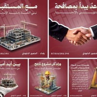 تصميم بوستات سوشيال ميديا لصالح شركة المستقبل اني مصمم جرافيك اصمم بوس...