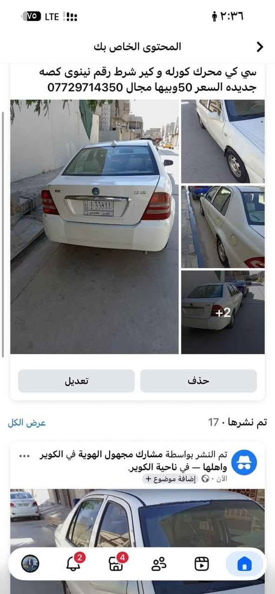 سيارة سي كي رقم نينوى محرك كورله و كير أصلي مالها السعر 50 وبيها مجال *********** موصل, نينوى

نص مكتوب في الصور:
- المحتوى الخاص بك سي كي محرك كورله و كير شرط رقم نينوى كصه جديده السعر 50 وبيها مجال *********** تعديل حذف عرض الكل تم نشرها 0 17 تم النشر بواسطة مشارك مجهول الهوية في الكوير واهلها - في ناحية الكوير. الآن - إضافة موضوع +