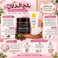 "لأن قدميكِ تستحق الدلال والعناية لتبقى ناعمة ومنتعشة دائماً! ✨ بكج ال...