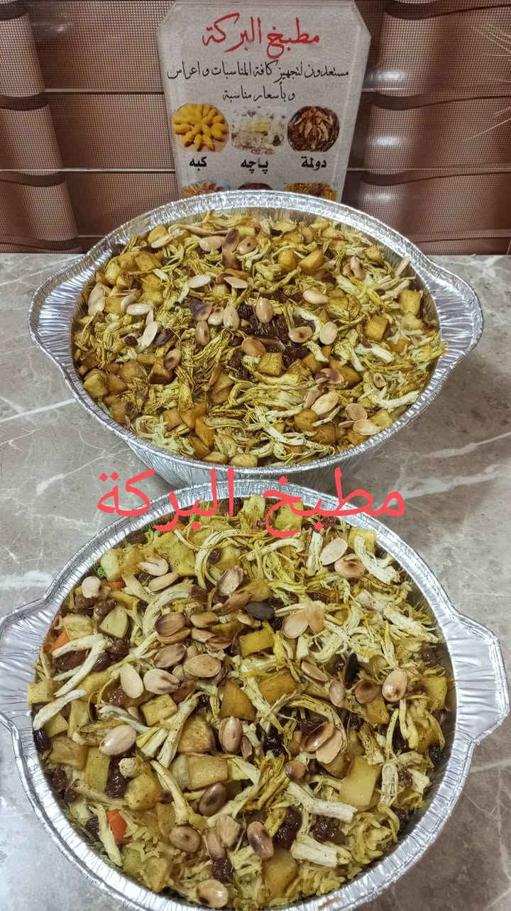 مطبخ البركة • خانقين • توصيل
