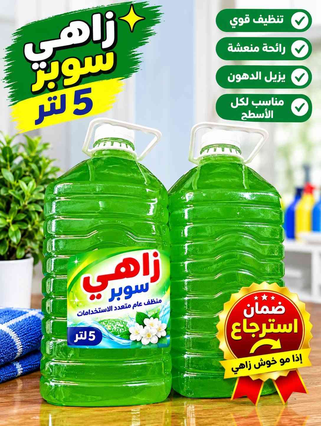 منظفات العقابي • جملة ومفرد • ديالى دلي عباس