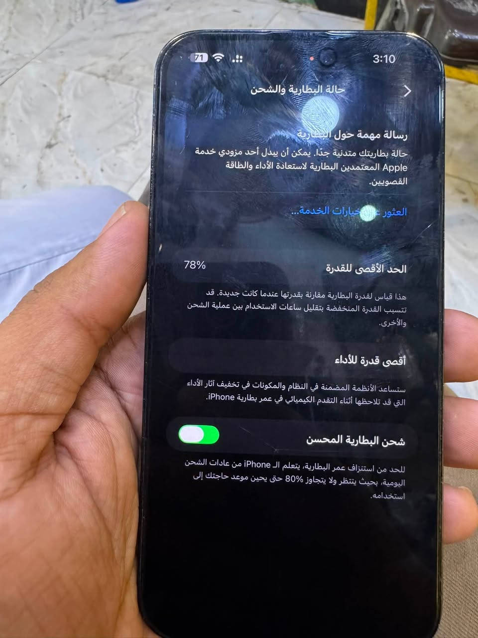 السلام عليكم ايفون 14برو ماكس بطاريته 78جهاز بلادي كلشي ممبدل بيه شرط على الفحص عارضه 850وبيه مجال للاستفسار ***********
