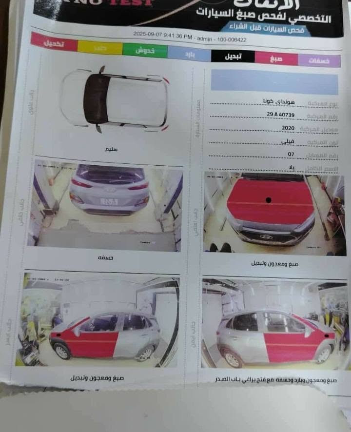 رقم واسط • ٧٦٠٠٠ • مكينه ٢٠٠٠