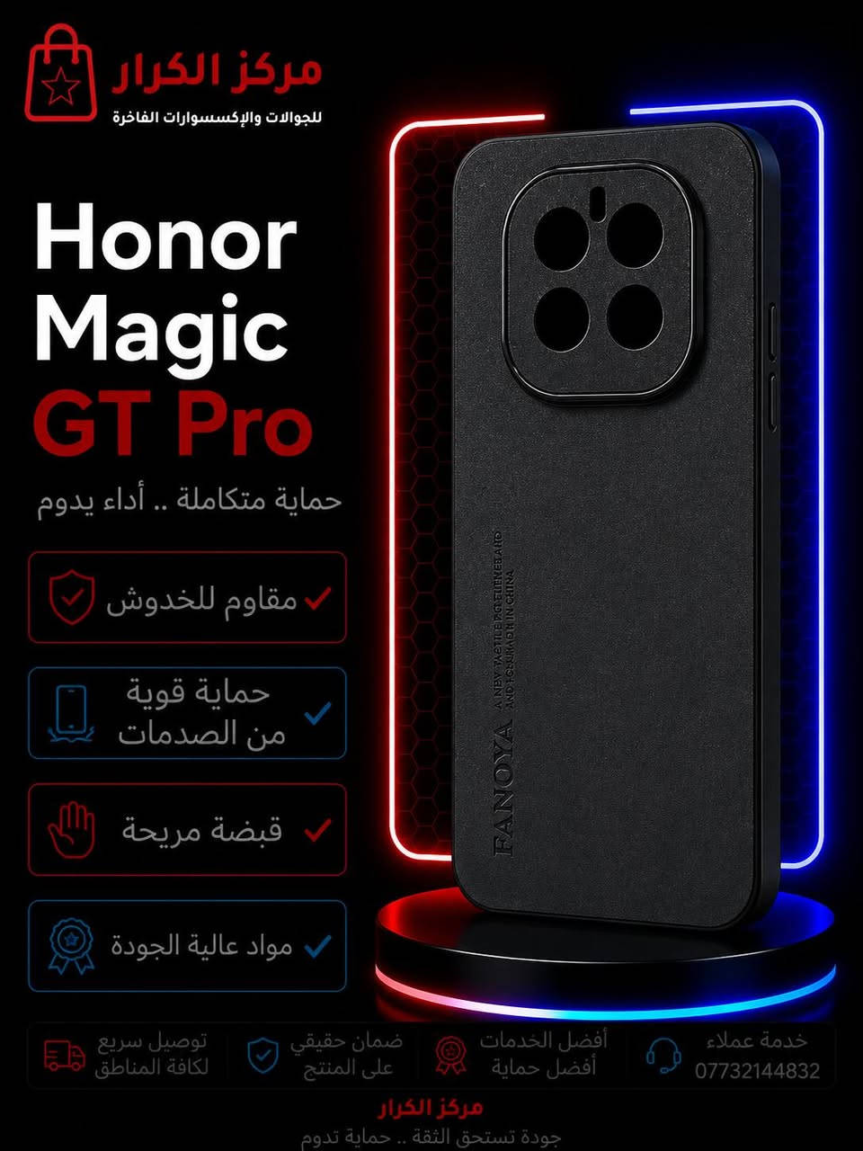 السلام عليكم توفر غلاف هاتف 
Honor GT pro

للطلب او الاستفسار مراسلة خاص او عن طريق الوتساب 
***********
