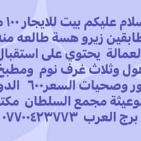 الدورة البوعيثة • ١٠٠م • ٣ غرف