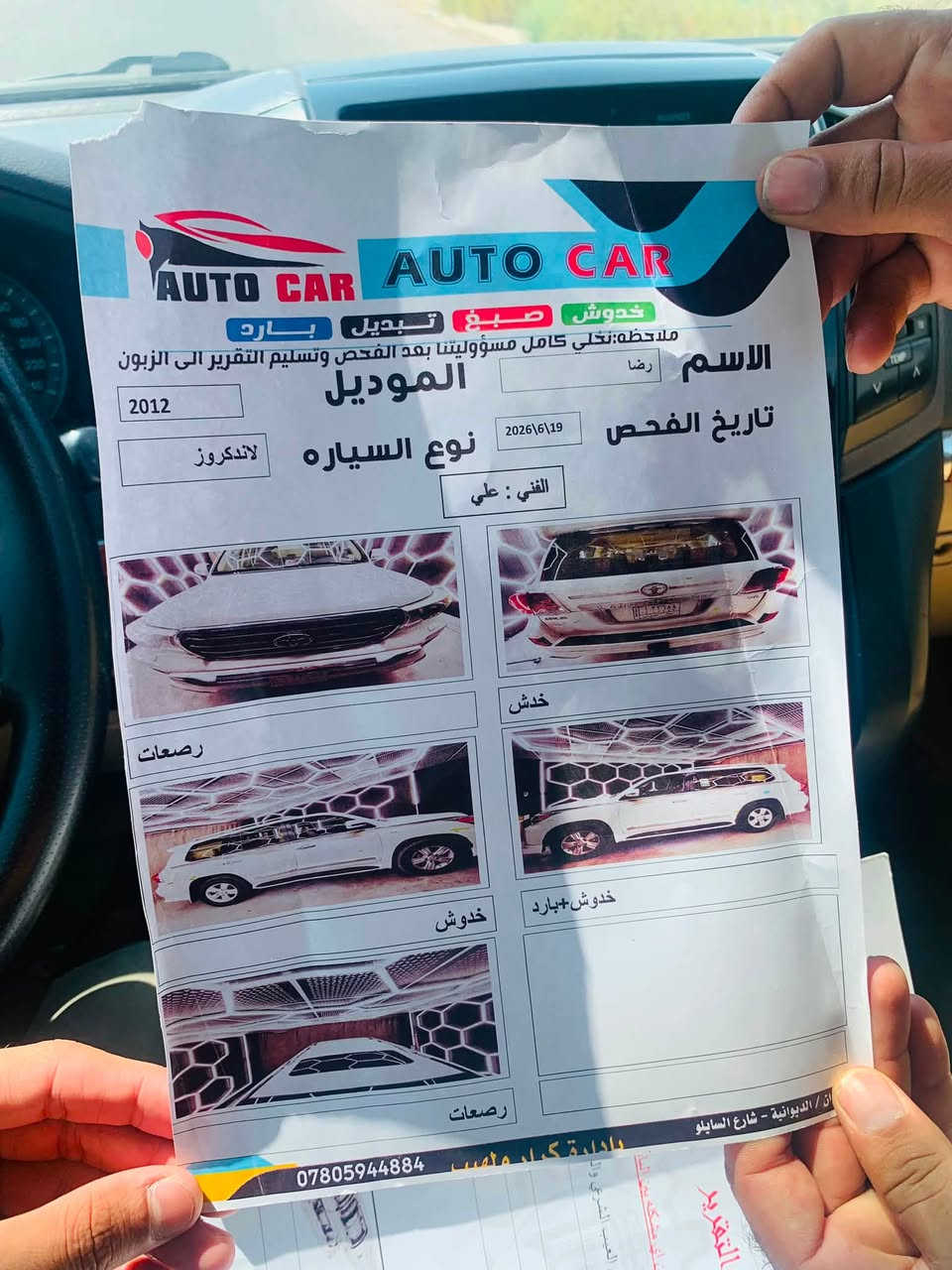 الانــٌدكروز 2012 فطيم فول مواصفات فتحه سلايت ثلاجه كشنات جلد كهرباء شاشه كبيره تحكم ستيرن كامره حساس خلفي امامي زراك لايت مري شفط تشغيل عن بعد لايت زنون  مكفوله كفاله عامه من التبديل والصبغ  ماشيه 175الف سياره جديده رقم بغداد بسمي  السعر 338بيه مجال المكان الدوانية الحمزه الشرقي الاستفسار ***********
