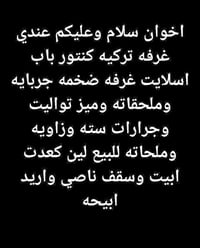 ‏‪07770416580‬‏ مكاني بغداد مدينه صدر
