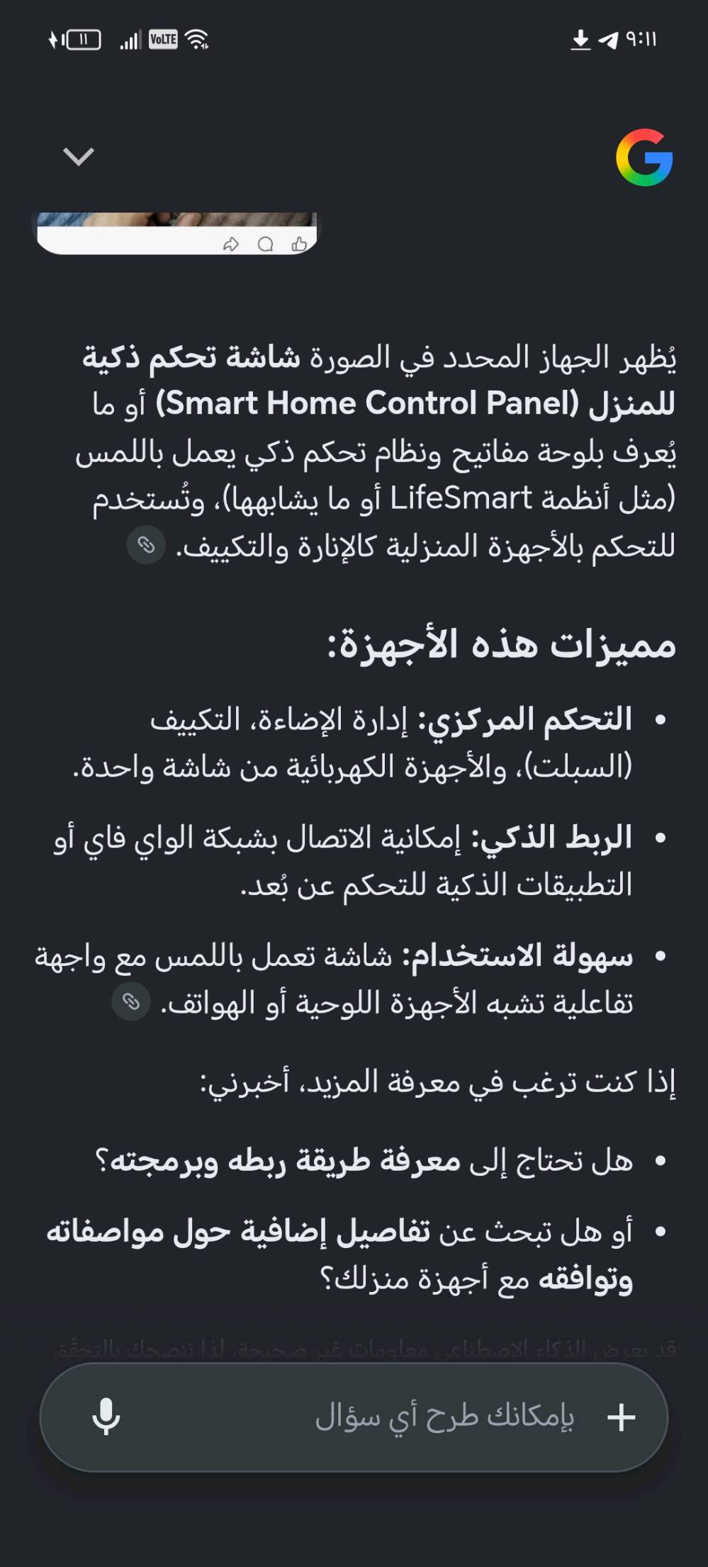 الوصف و كامل التفاصيل بل صوره موجوده***********
