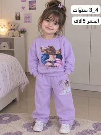 بناتي • ٣-٤ سنوات • شتوي مبطن