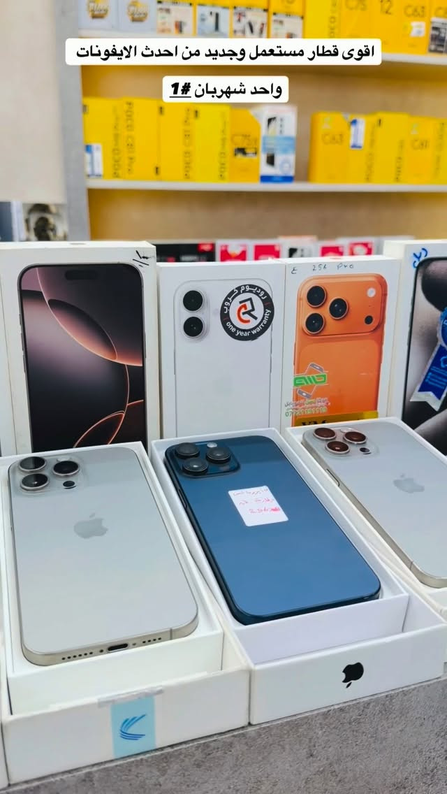 ايفون • مستعمل • ديالى شهربان