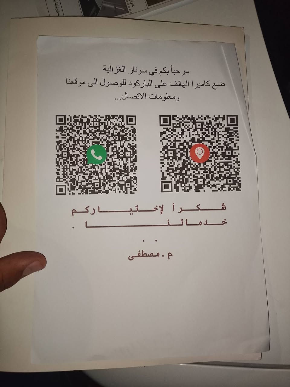 سلام عليكم نيسان سني هندي بليته زركه موديل ٢٠١٩ سونارها نفس ما موضح بالصور والفيديو كلشي مبين السعر ٨٧ وبيه مجال للاستفسار ***********
