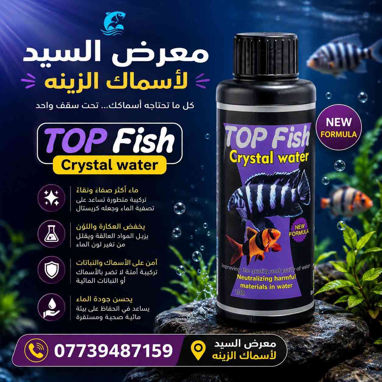 🐠كل ما تحتاجه أسماك الزينة من علاج متوفر عدنا 🐠

🌿 أكل متنوع ومناسب لأسماك الزينة
💧 يساعد على النمو والنشاط ويحافظ على صحة الأسماك
🐟 خيارات متعددة تناسب مختلف أنواع الأسماك

📍 معرض السيد لأسماك الزينة
📞 ***********/متوفر توصيل جميع المحافظات

❤️ زورونا واختاروا الأفضل لأسماككم ❤️
#معرض_السيد_لأسماك_الزينة #أسماك_الزينة #أكل_الأسماك #أحواض_الأسماك
