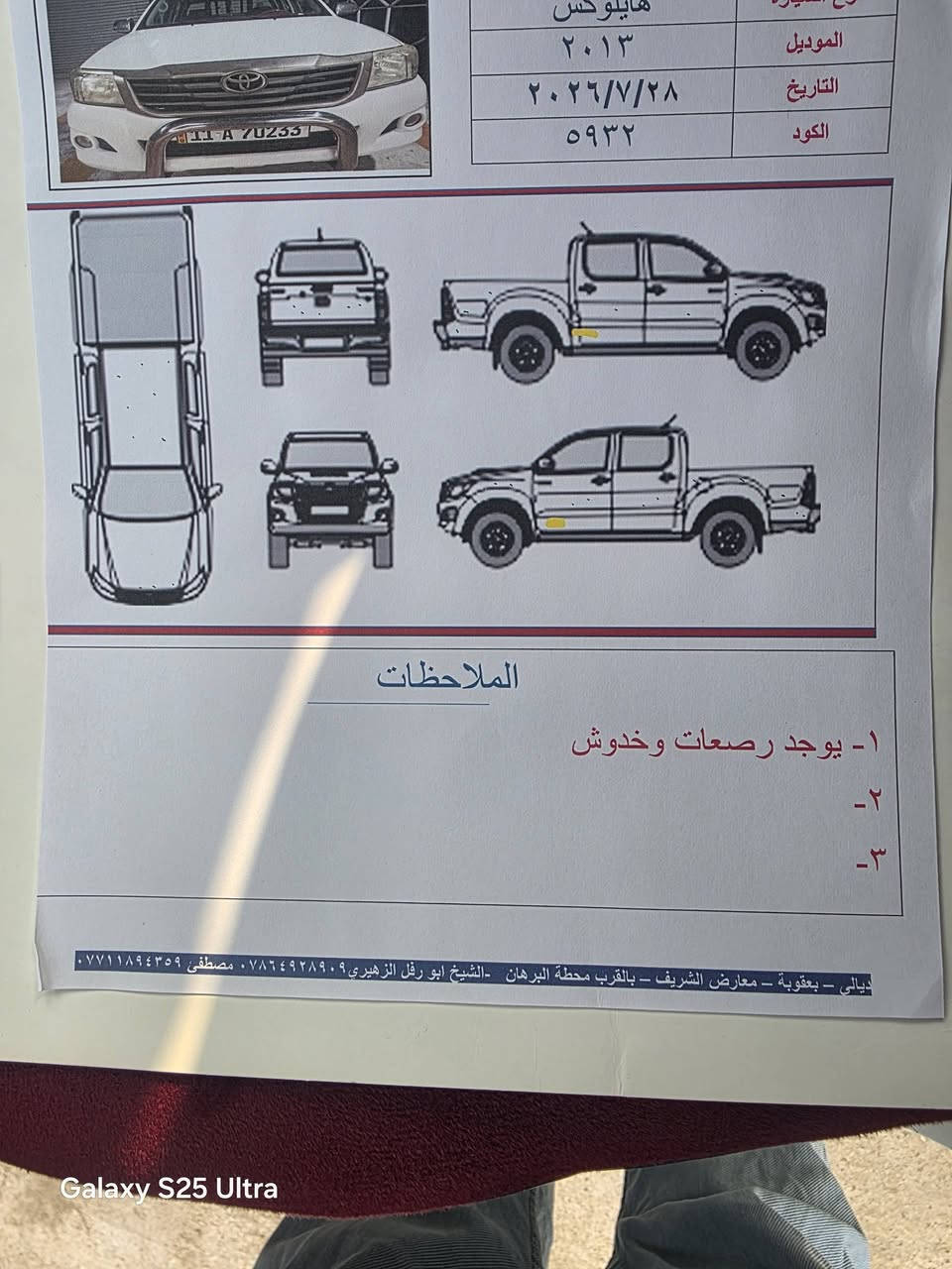 بيكب • ٢٠١٣ • مكفول