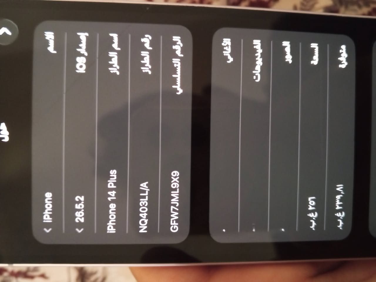 14بلص يسم شريحه الكترونيه 256/83 فطر بلشاشه مبدل ضهر سعره 350قفل عنوان البياع ***********
