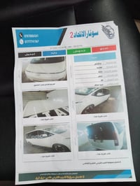 ستاريا • ٢٠٢٢ • رقم بابل