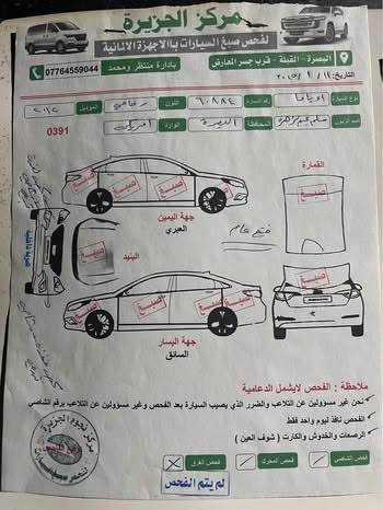 اوباما 2012 رقم بصرة بإسمي تحول ثاني يوم مصبوغه حزام جمالية وبيه ضربه بجم تبريد تخم تاير جديد مكينة جديدة توني شاده رقم التلفون *********** المكان بصرة/ الصالحية قرب مدرسة الريف الزاهر مرفق صورة فحص السيارة شط العرب, البصرة
