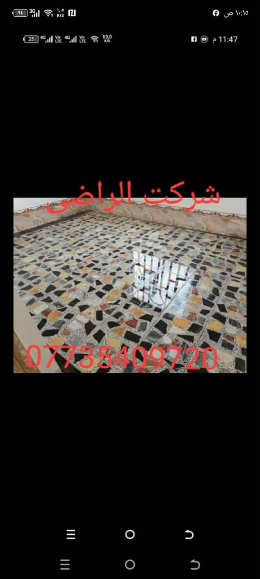 🌿 السلام عليكم ورحمة الله وبركاته 🌿

🔥 عرض مميز 🔥

متوفر لدينا لاين حدائق بجودة ممتازة وبسعر 1,500 دينار فقط للقطعة.

✅ ضمان وجودة عالية
✅ السعر يشمل التوصيل داخل بغداد
✅ متوفر بعدة ألوان
✅ لاين صافي
✅ يوجد توصيل إلى جميع المحافظات

📩 للحجز أو الاستفسار، راسلنا على الماسنجر أو عبر الواتساب، ونحن بخدمتكم.

📱 واتساب:
***********

📱 واتساب:
***********

📱 واتساب:
***********
