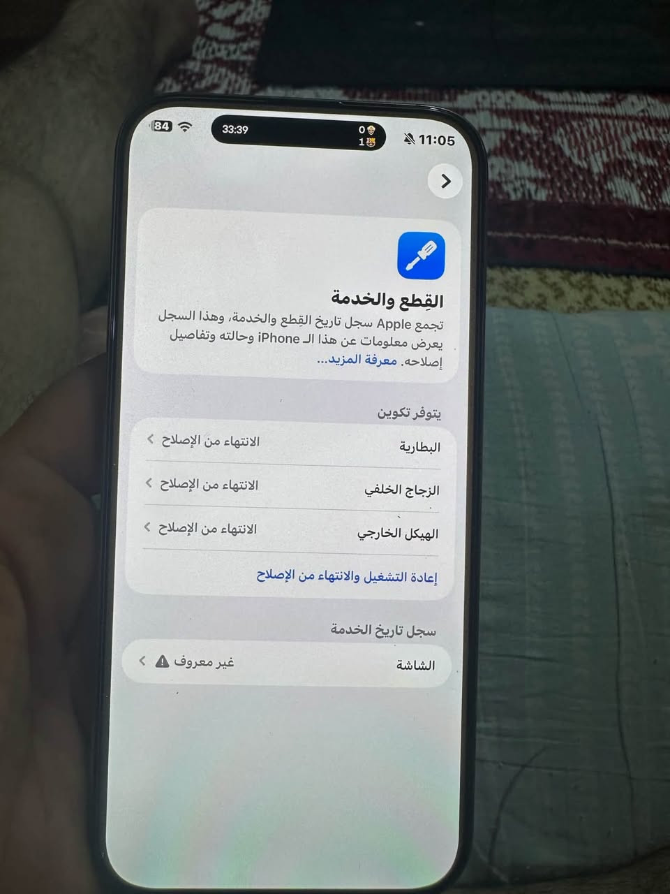 آيفون 16برو ماكس ، ذاكرة 256 ، بطاريةة 93 والقطع الي مبدلةة موضحات في الصورة.
السعر 950وبي مجال المكان كوت اني مكلف بالنشر اتصل ع الرقم
الرقم:***********
