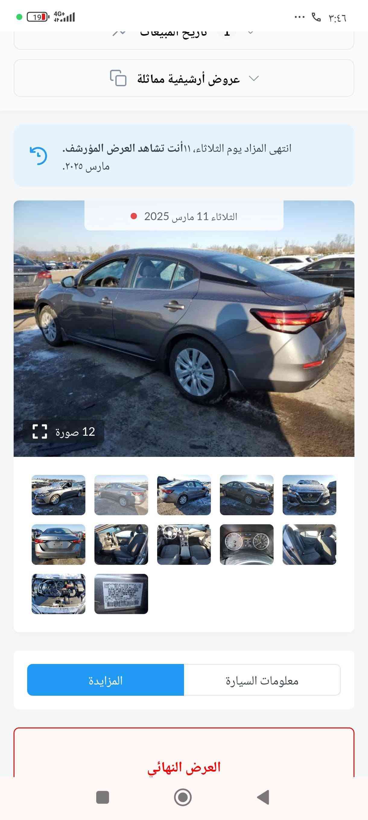 حادث خفيف 
سنترا2023بجم كبس وخلف كبس 
ماشيه 12مايل.مواصفات S 
خاداروحساس نقطه عمياء
ومسار.. للاستفسار.***********
رقم دهوك
