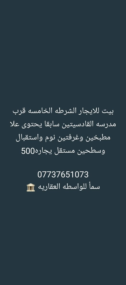 دار ١٠٠م • البياع • غرفتين نوم