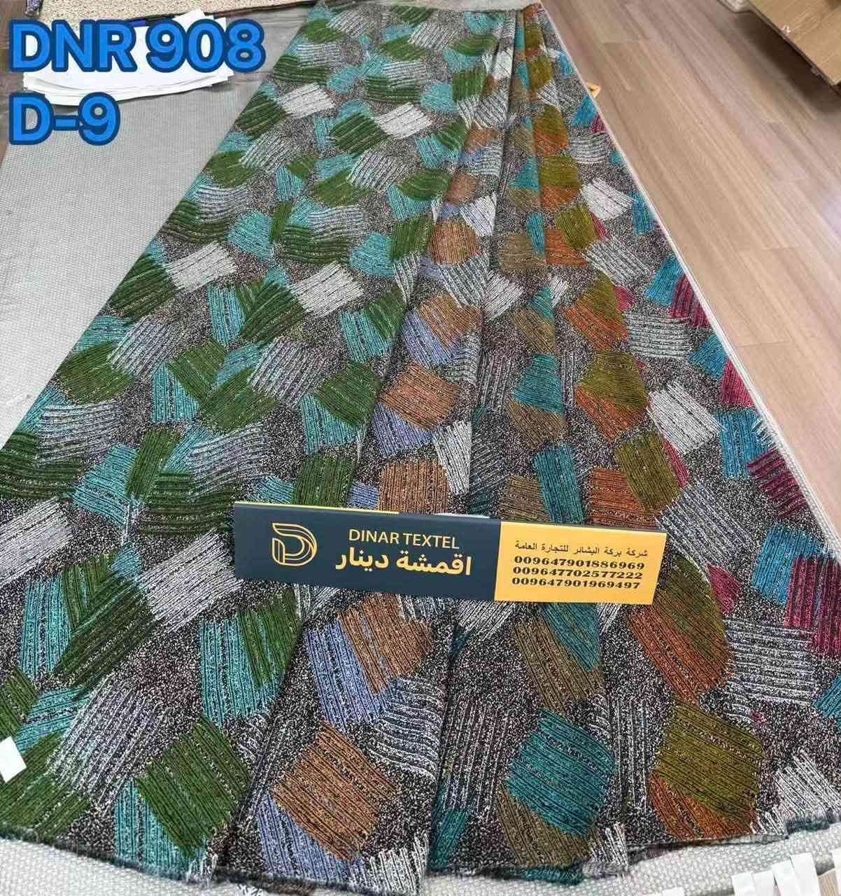 متوفر
عنوان
سوق ابو غرق فرع علي القصاب
مجاور ابو حيدر العياده التمريضيه
***********

نص مكتوب في الصور:
- DNR 808
- D-20
- DINAR TEXTEL
- اقمشة دينار
- شركة بركة البشائر للتجارة العامة
- 009647901886969
- 009647702577222
- 009647901969497
- DNR 908 D-9