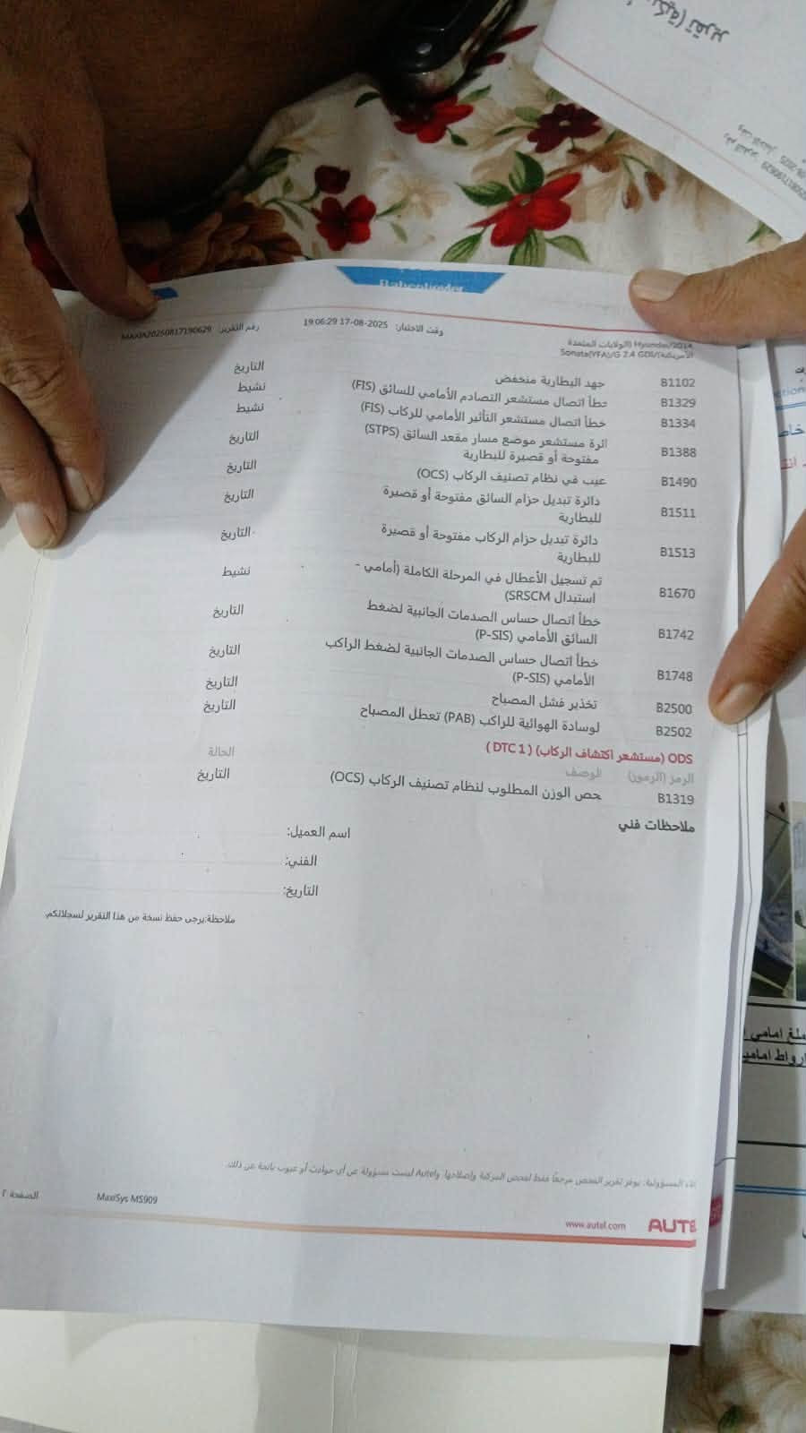 السلام عليكم سوناتا موديل  2014 امريكي محرك 2400  اضرار سياره بلسونار
السعر 90 وبيه مجال شي قليل

مكان السيارة بغداد الشعلة 

***********
