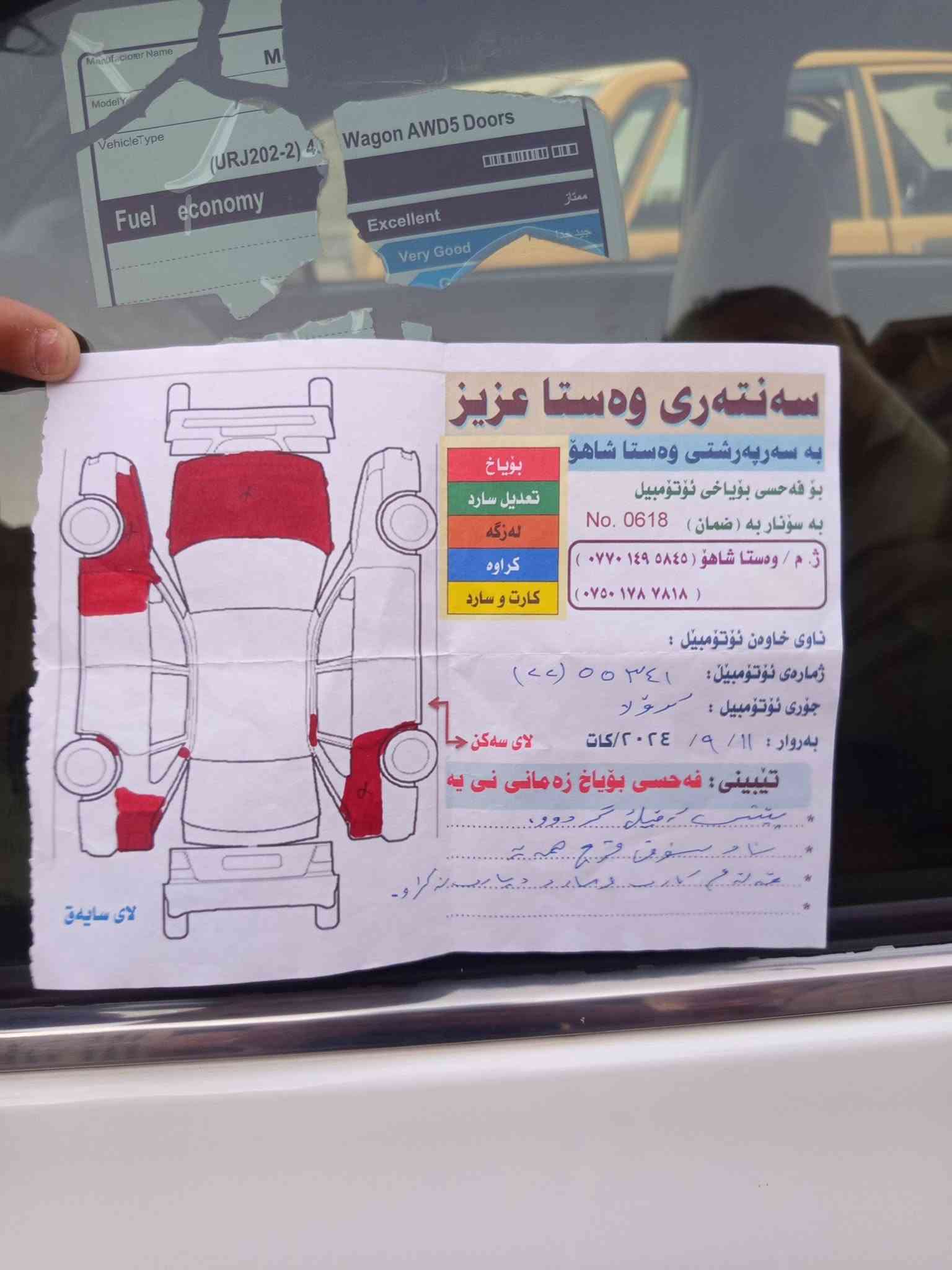 للبيع كورلاموديل 2009 شرط تحويل بطق بنزين موجودشرط كيرمحرك سنوي متهي  13/6/2026  سعر(97$)مكان كركوك ده روازه طريق سليماني( ‏‪***********‬‏)@***********)
