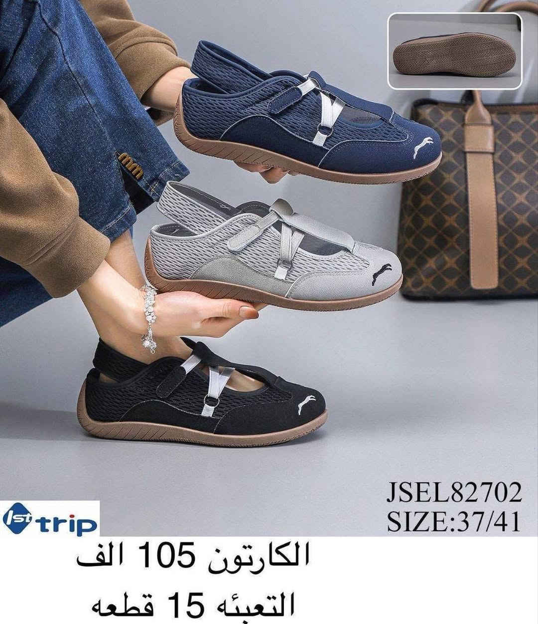 اترانشوز نسائي شبابي درجةاولى.  سكجر ولادي بناتي طفل 
الاسعــــار والتفاصيـــــل داخـــــل الصـــــور.... 
للحجز تفضل خاص 
للحجز ***********

جمله فقط لايوجد مفرد 👍👍
