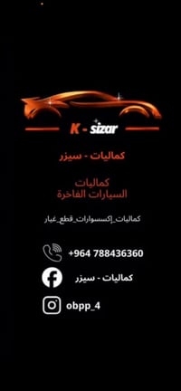 كماليات سيارات • كبات ويل • أغلفة ستيرن