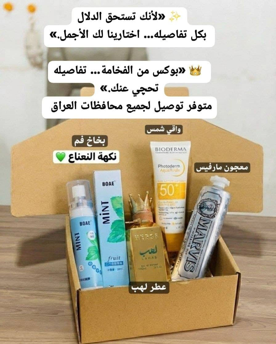 اهلا وسهلاا
متوفر كلشي عدنه 
اكسسوارات منتجات
عطور منحفات
 مسمنات مبيضات
 هدايا  ملابس نسائي رجالي
منزلي للحجز تفضلو خاص 💌
تابعوني انستا 👈🏻aass_22zz

للحجز ***********
