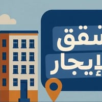 شقة للإيجار • غرفتين • شارع ٤٠
