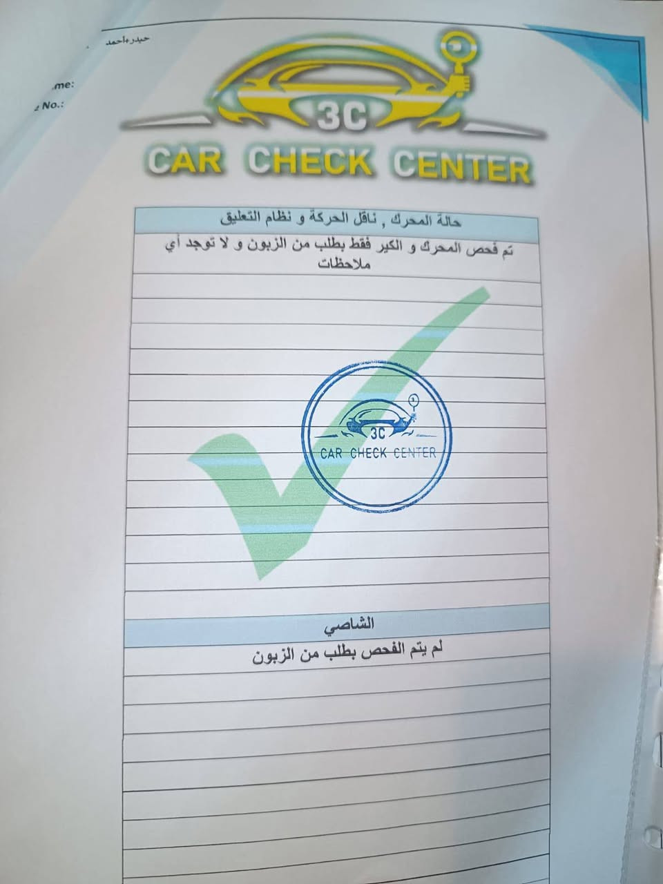 السلام عليكم
انترا للبيع 2016 خليجي 

فول مواصفات ماعده البصمة 

شاشة و كامرة و حساسات

سيدروف 

تحكم استيرن

مري شفط 

دواخل صاج دوشمه بلادي نظيفه 

تبريد قطعتين خير من الله 

كير كفالة

 محرك 1.800 كفالة 

السيارة مرتبه و جاهزه ما تخسر عليها ايشي 

ماشيه 114الف 

بيها ملاحظات بسيطه صبغ جماليه موضح بل سونار

السعر 125 

المكان ناصرية مركز

التواصل مع الرقم ***********
