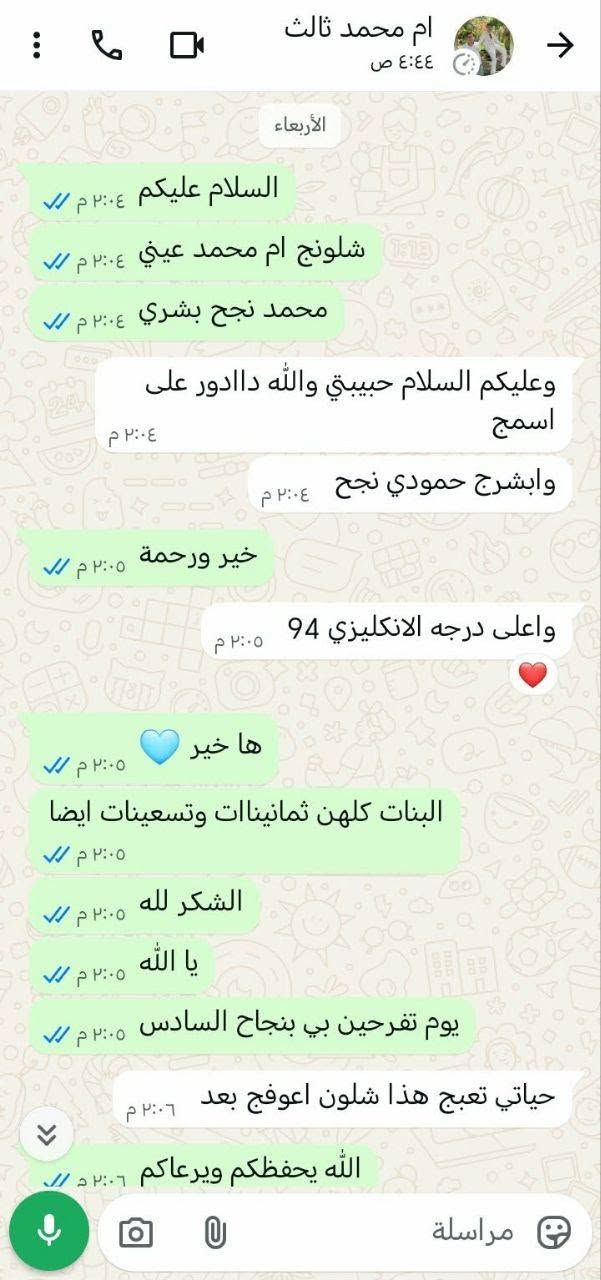 الى جميع طلاب الثالث متوسط والسادس الاعدادي
مدرسة بكالورياس اختصاص اللغة الانكليزية 
خبرة 15 سنة.
للاتصال واتساب *********** 
وهذة امامكم درجات طلابي للسنة السابقة اكو منهم حققوا ال 100  و فوق ال90 ايضا  لله الحمد 👇🏻

نص مكتوب في الصور:
- ام در سادس دور ...
- ٥:٤٢ م
- ي .
- ٧:٠٥ م
- ست نور هسه ادزلك رابطها لحظة
- https://www.facebook.com/share/1DBzU8LGZw/
- ٧:١٣ م
- بس شوفيني المنشور قبل نشره بلا زحمة
- بفضل الله وبفضل الست نور مدرسه الانكليزي حصلت بنتي در درجة ممتاز برغم كانت تعاني من اللغه الانكليزيه بوقت قصير وبجهود الست نور المحترمه وبفضل التشجيع من الست نور شكرا ست وشكر لجهودج المبذولة لحصول بنتي على هذا الدرجه
- ٧:١٤ م
- بس اريد ابو مكتبه باجر يسويلي اطار
- ويضيف بعد
- ٧:١٥ م
- حبييتي الفضل لله اشكرك
- ٧:٢١ م
- ان شاء الله براحتك
- وسوي اشارة للصفحة ايضا ممنونتك
- مراسة
- ام دالي سادس د... حبيبتي وعليكم السلام الحمد لله نجحت يا الله خير ورحمة شكد بالانكليزي 80 خير ورحمة الف مبارك خوش درجة الله يوفقهه الحمد لله الشكر لله والحضرتج ماقصرتي ❤️ حبيبتي عليج الله بوسيلي دالي كلها خاصة من ست نور وبارك الله بيها يحفظها الكم عمري يوصل تسلمين مراسلة
- ام همام سادس
- آخر ظهور اليوم الساعة ٠٨:...
- مكالمة صوتية
- لم يتم الرد
- ١٢:١٤ م
- ١٢:١٥ م ٠:٤٣
- ١٢:١٧ م
- يا الله
- الف الف مبارك والله فرحتيني
- ١٢:١٨ م
- مكالمة صوتية فائتة
- اضغط لمعاودة الاتصال
- هنا الطالب ١٠٠ درجته
- سلام عليكم ست نور همام طلع ميه بالانكليزي عاشت ايدج تسلمين واشكرج
- على التعب الي تعبتي
- ٢:٢٠ م
- English Class 6 g... ام، روان، روان، زهراء، سارة، ط... روان سادس جديد عليكم السلام ١٢:٠٢ م اي نشروها pdf ١٢:٠٢ م طيبة سادس أنت السلام عليكم عليكم السلام ١٢:٠٢ م أنت بنات بشروا شفتوا نتائجكم اي الحمدلله اني نجحت والإنكليزي 72 ١٢:٠٣ م فاطمة جواد سادس أنت السلام عليكم وعليكم السلام ١٢:٠٣ م روان سادس أنت السلام عليكم وعليكم السلام نجحت الحمد لله انكليزي 73 ١٢:٠٩ م ان شاء الله خير ١٢:١٠ م مراسلة
- +964 776 990... السلام عليكم ١٢:١٤ م شلونج حبيبتي ١٢:١٤ م شكد بالانكليزي ١٢:١٤ م أنت شلونج حبيبتي هلو ست الحمد لله ٢:١٩ م أنت شكد بالانكليزي 88 توقعتها بالتسعين والله بس ابد ممساعدين وهواي مكسرين بدرجاتنا ٢:٢٠ م بس الحمد لله ست انتي مقصرتي ويانا وسويتي الي عليج واكثر الله يوفقج يارب ٢:٢٠ م حبيبتي الف مبارك ٢:٢٦ م
- ام محمد ثالث
- ٤:٤٤ ص
- الأربعاء
- السلام عليكم
- ٢:٠٤ م
- شلونج ام محمد عيني
- محمد نجح بشري
- وعليكم السلام حبيبتي والله داادور على اسمج
- وابشرج حمودي نجح
- خير ورحمة
- ٢:٠٥ م
- واعلى درجه الانكليزي 94
- ها خير
- البنات كلهن ثمانينات وتسعينات ايضا
- الشكر لله
- يوم تفرحين بي بنجاح السادس
- حياتي تعبج هذا شلون اعوفج بعد
- ٢:٠٦ م
- الله يحفظكم ويرعاكم
- مراسلة
- ام بنين ثالث
- ١ يوليو، ٢:٠٠ م
- najah.iq
- يُعد هذا تبليغاً بنتيجة الطالب فقط، ولا يُعتبر
- وثيقة رسمية
- معتمدة لأي
- غرض كان.
- النتيجة
- المادة
- الدرجة
- الاسلامية/العربية
- 73
- الانكليزية
- 93
- الرياضيات
- 62
- الاجتماعيات
- 75
- الأحياء
- 84
- الكيمياء
- 64
- الفيزياء
- 74
- العودة للصفحة الرئيسية
- مريم ثالث جديد
- يعد هذا تبليغاً نتيجة الطالب فقط، ولا يُعتبر وثيقة رسمية معتمدة لأي غرض كان
- 82
- 78
- 77
- 89
- 81
- 85
- الحمد لله والشكر ٢:٠٨ م
- اي والله الحمد للههههه الففف الحمد للهه
- ٢:٠٩ م
- الحمد لله ٢:٠٩ م
- مبينه فرحانة ومتلهفة ٢:٠٩ م
- الف مبروك حبيبي ٢:٠٩ م
- راح اموتتت ست من لفرحححح ٢:٠٩ م
- ديما ثالث Dema شكراً والله مقصرتي ويانه بفضل رب العالمين وبفضلج خليتينا نشوف هيج الاسئله تم تعديلها ٩:٢٧ ص الشكر لله خير ورحمة ان شاء الله دوم متفوقات بكل الاسئلة ٩:٣٥ ص ان شاء الله ٩:٣٧ ص الأربعاء الانكليزيه ٥ ٢:٣٣ م شكراً ست هذا كله بفضلج وبفضل رب العالمين مقصرتي ابد ويانه عاشت ايدج ست ٢:٣٤ م حبيبتي الف مبارك انتي وردة وان شاء الله اشوفج بأرقى جامعة ٢:٣٩ م امين يارب ٤:٤٢ م مراسلة