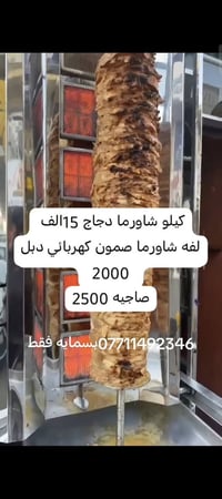 بيت الدجاج • شاورما دجاج • حجز واتساب