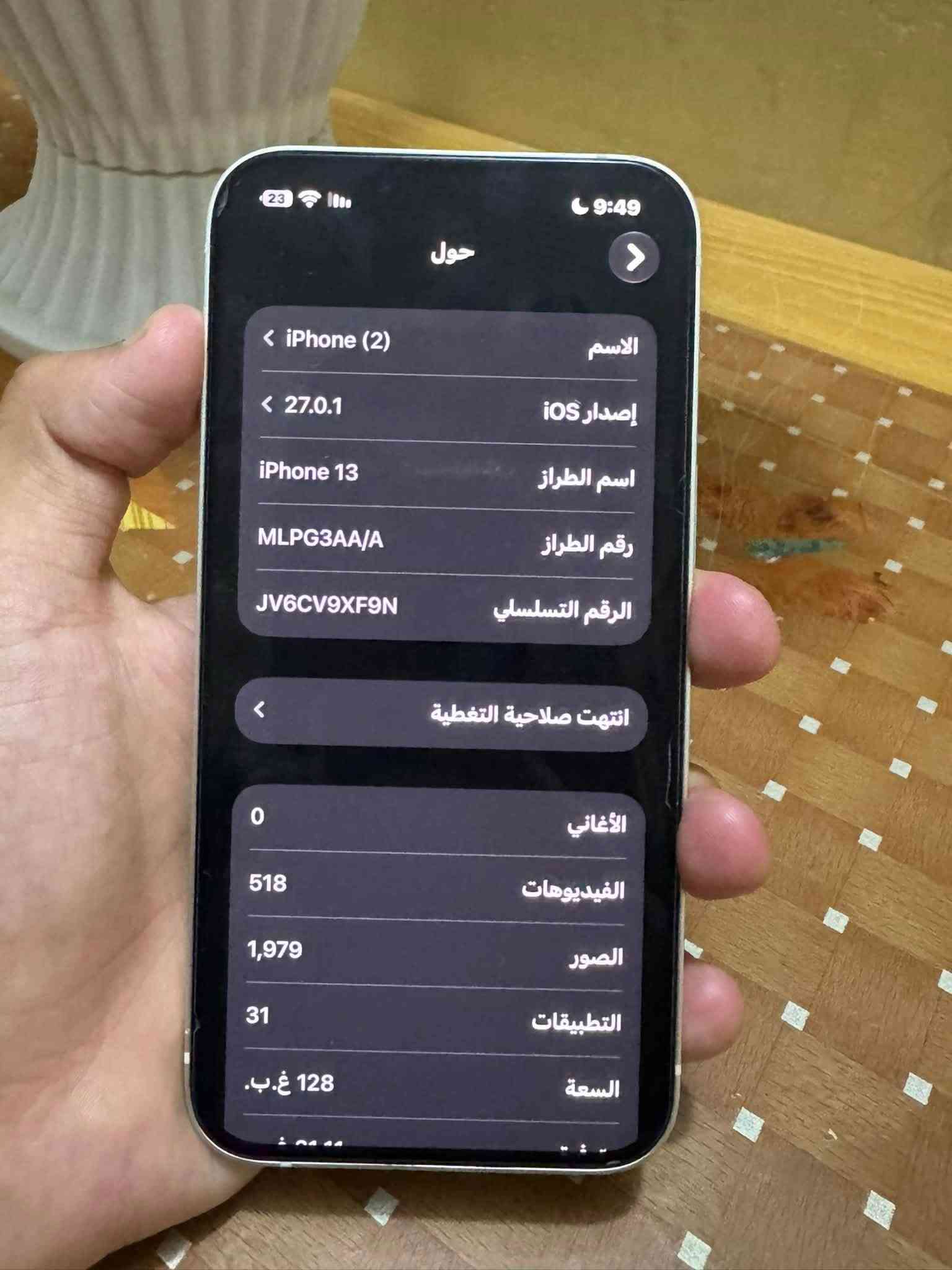 آيفون ١٣ • ذاكرة ١٢٨ • ظهر مكسور