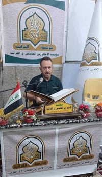 مؤسسة الإمام زين العابدين • القراءة التحقيقية • ١٢/٩/٢٠٢٦