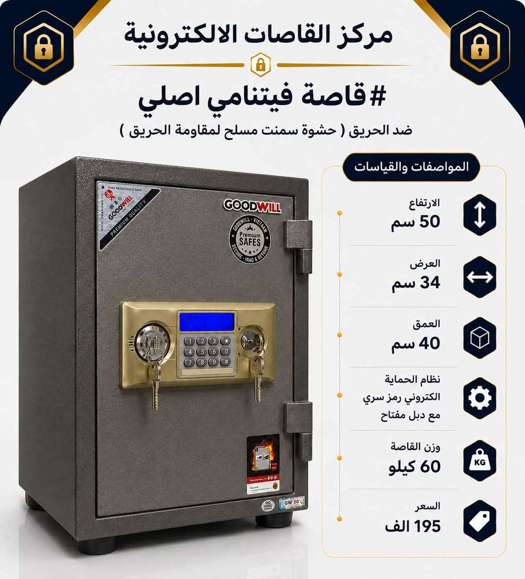 احمِ مقتنياتك الثمينة مع القاصات الفيتنامية الأصلية من من شركة كودويل GoodWill و شركة يوروستيل ، المصممة لمقاومة الحريق والسرقة بأعلى معايير الجودة.

✅ ضمان حقيقي و فعلي لجميع انواع القاصات 
🚚 توصيل مجاني
🔥 مقاومة للسرقة والحريق
🔧 خدمة صيانة وفتح جميع أنواع القاصات بأيدي فنيين مختصين

📞 للاستفسار وطلب القاصة المناسبة إلك، راسلنا على الخاص أو اتصل على الرقم:
📱 
***********
***********

او #زيارة_مركزنا_في_بغداد 📍شارع النظال 📍قرب كنيسة السبتين

#قاصات #قاصة #خزانة #صيانه_قاصات #تصليح_قاصات
#فتح_القاصات
#صياغة_ذهب
#صيرفة
#غرف_تركية
#غرف_نوم

🟢 خلي أمانك بيد خبراء الأمان!
