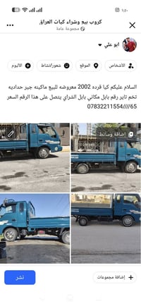 بابل • شاحنة