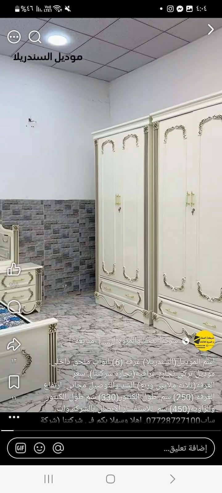 غرفه نوم • موديل السندريلا • ضرر بسيط