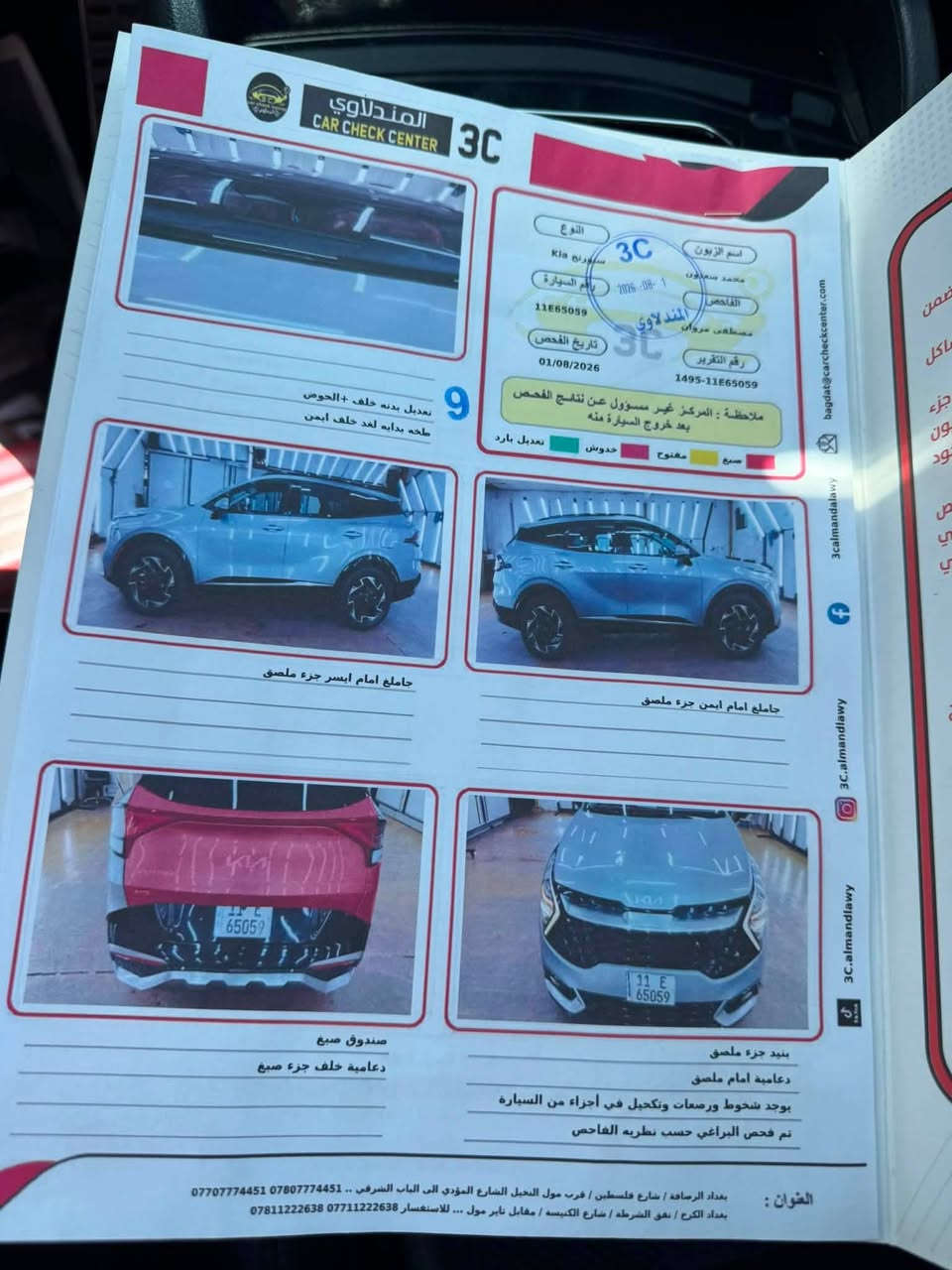 KIA SPORTAGE PLUG-IN  HYBRID SX 2024

كيا سبورتج  هايبرد + بلكن SX 2024 برستيج 

المسافة المقطوعه 51 مايل

اللون .سلفر 

محرك. 1600 تيربو هايبرد 

الموديل 2024

مرقم بغداد 

                  ======= الاضافات👇👇 ======

  بلكن كهرباء وهايبرد وبانزين 

فتحة بانوراما 

شاشة كبيره نفكيشن 

رادار امامي

 مانع تصادم

مانع انزلاق 

تحديد مسرب .

نقطة عمياء .

تصحيح مسار 

بصمه تشغيل 

بصمه ابواب 

كاميرا خلفيه 

كاميرا عداد 5 

كاميرا 360

تشغيل عن بعد سياره 

كشنات تدفئه وتبريد

كراسي كهرباء عداد 2 

كراسي جلد 

كراسي ذاكره 

كراسي 5 راكب 

مثبت سرعة

تحكم ستيرن

شاحن وايرلس

هاند بريك كهربائي

حساسات خلفيه + اماميه 

حساسات مانع تجاوز 

ويل قياس 19

دفع رباعي 

باب خلفي كهرباء 

اضويه امامي زنون LED

اضويه خلفيه LED

كشافات LED

دفع رباعي 4X4

نظام GPS+خرائط 

تبريد  امامي وخلفي 

وبلوتوث 

مدخل USB+ AUX

تتقدم وترجع عن طريق البصمة 

🚗🚗حادث السياره كما موضح في الصور مع السونار🚗🚗

***********مكانه
 الدوره حي المعلمين
السعر 198وبيه مجال بسيط

