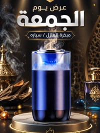 عرض يوم الجمعه فقط   هذا العرض فقط يوم الجمعه او لحين نفاد  الكمية ضمن...