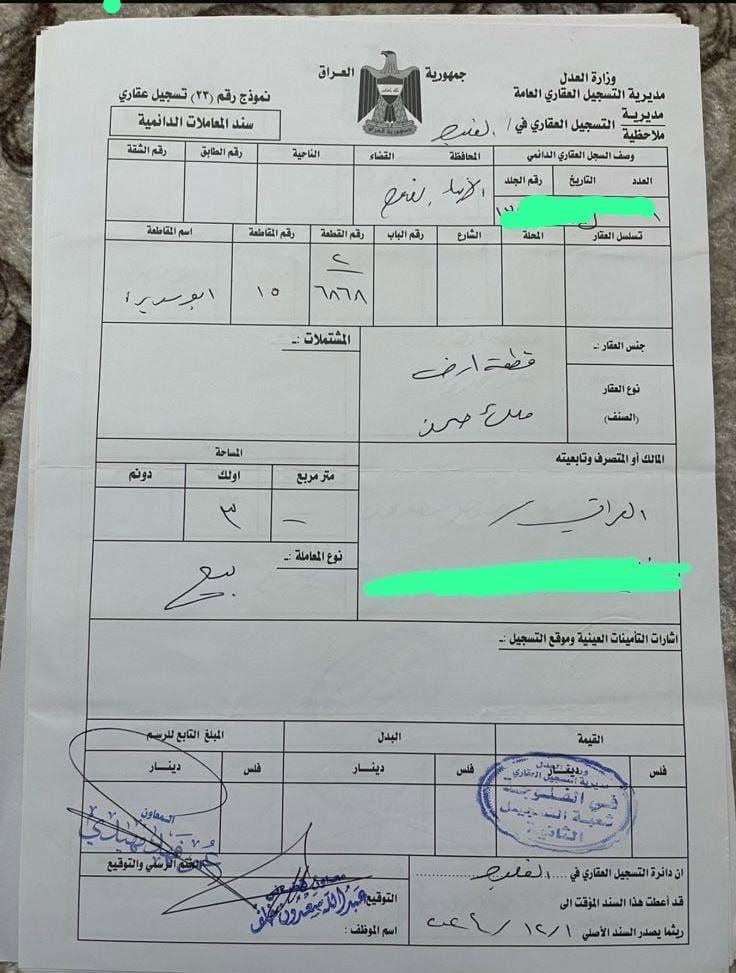 المهندسين الجغيفي الثانيه • ٣٠٠م • سند فردي