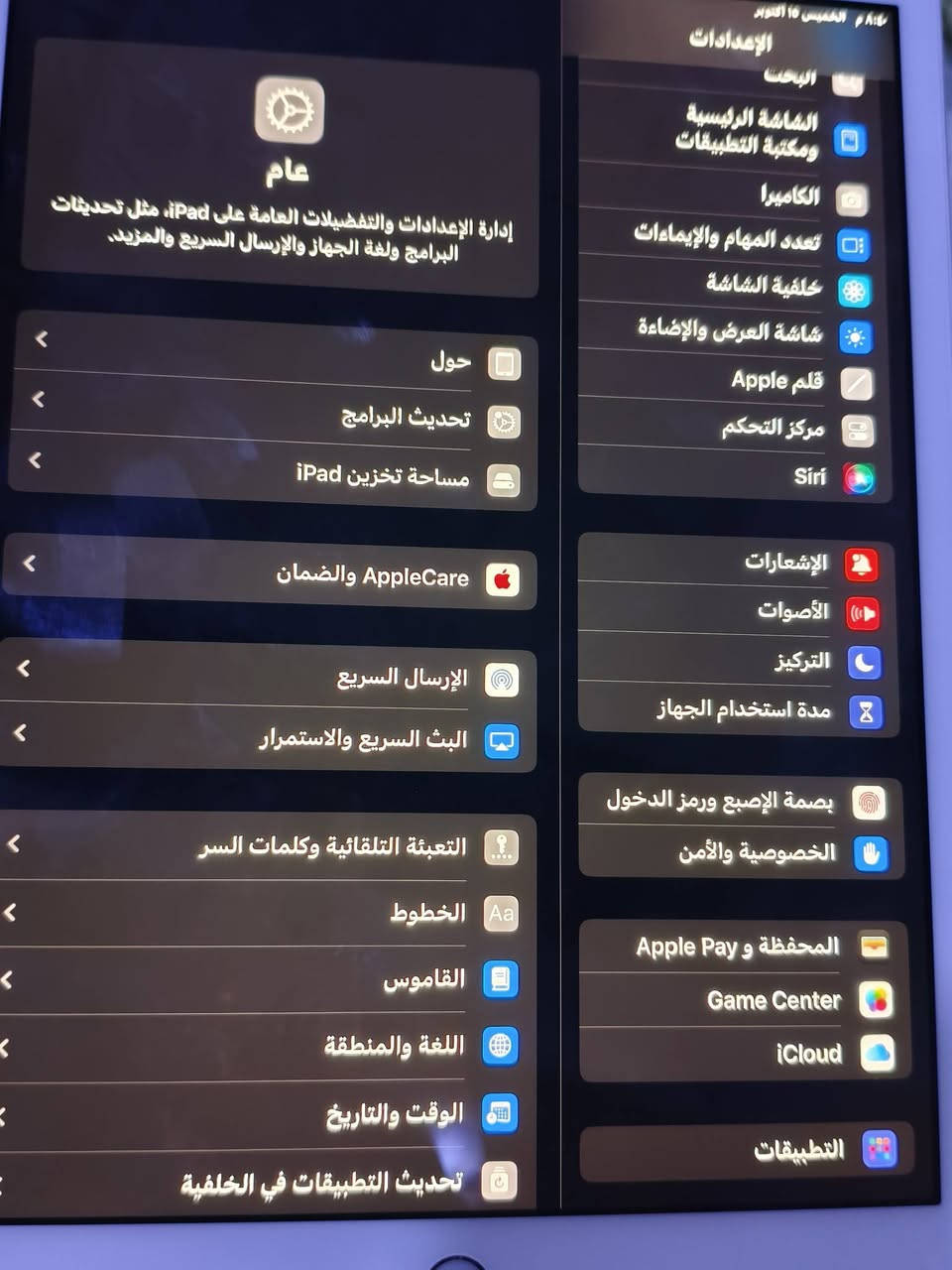 ايباد ابل • ٣٢ • ببجي ٦٠فريم